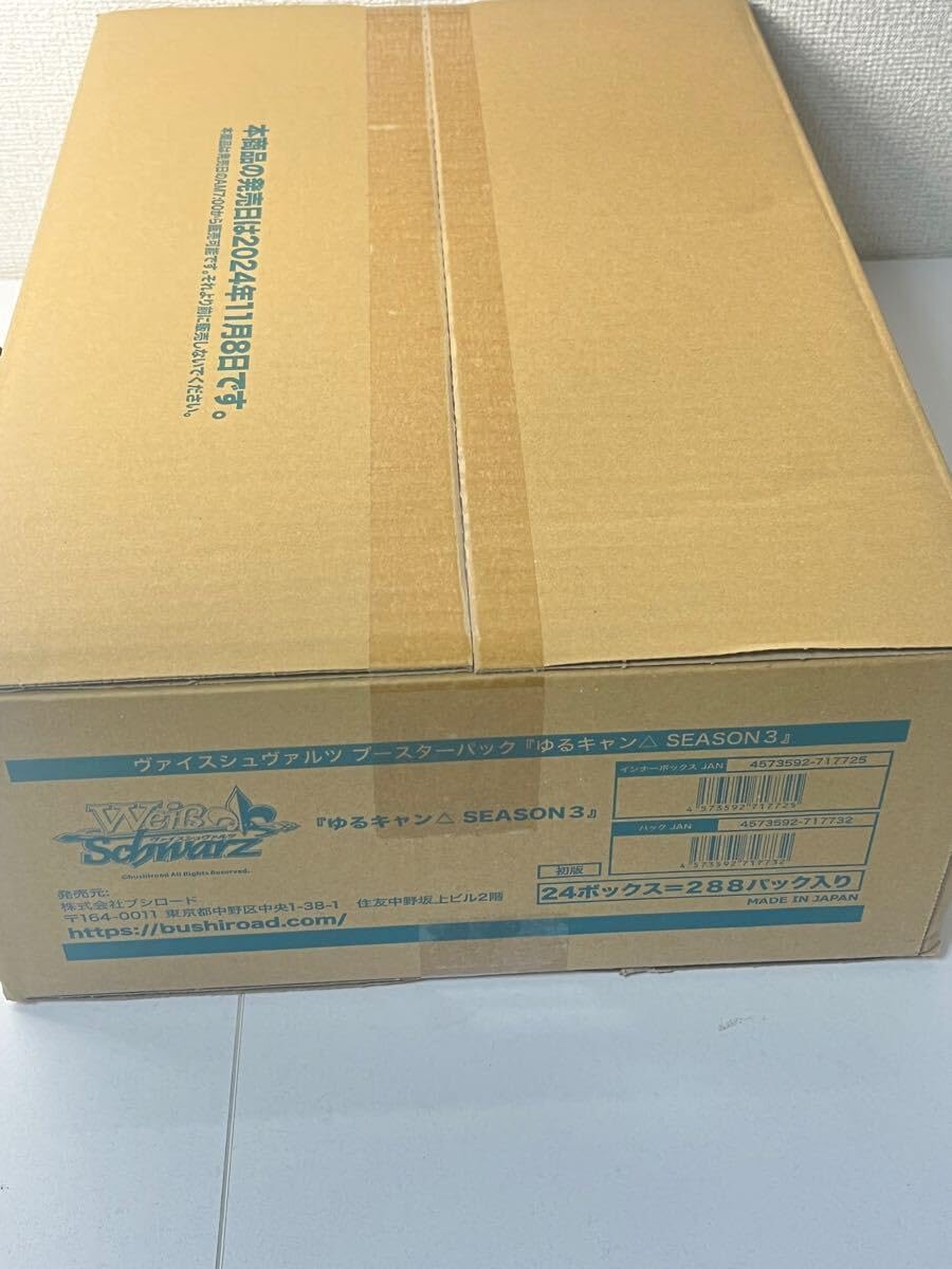 カートン WS ブースターパック SEASON3 24BOX入 ヴァイスシュヴァルツ