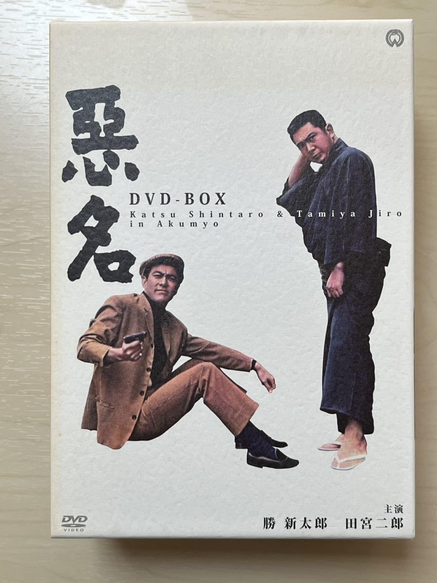 悪名 DVD-BOX Amazon.co.jp: 悪名 DVD-BOX : 勝新太郎: DVD