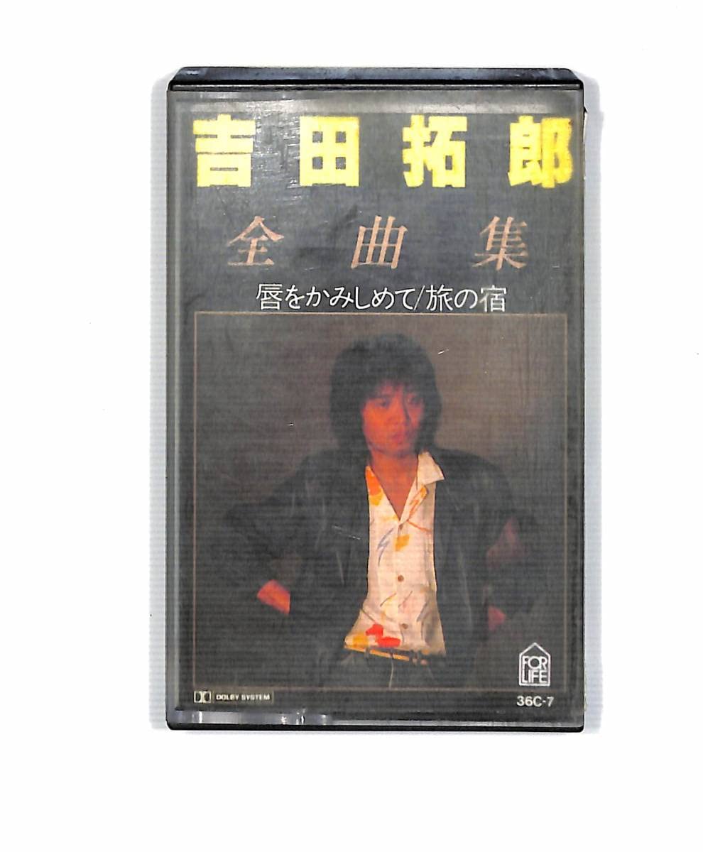 Amazon.co.jp: h0109カセットテープ吉田拓郎全曲集 男性 ソロ : ホーム