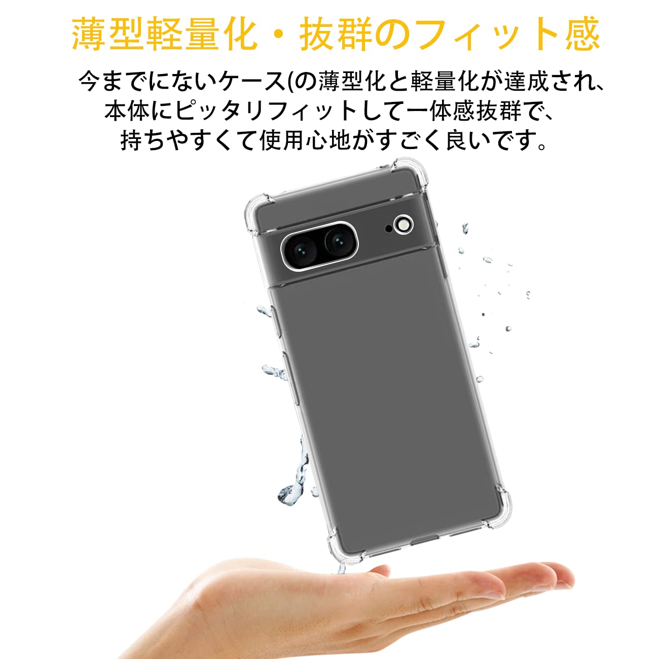 Amazon.co.jp: 対応 Google Pixel7 A 5G ケース クリア ケース Pixel