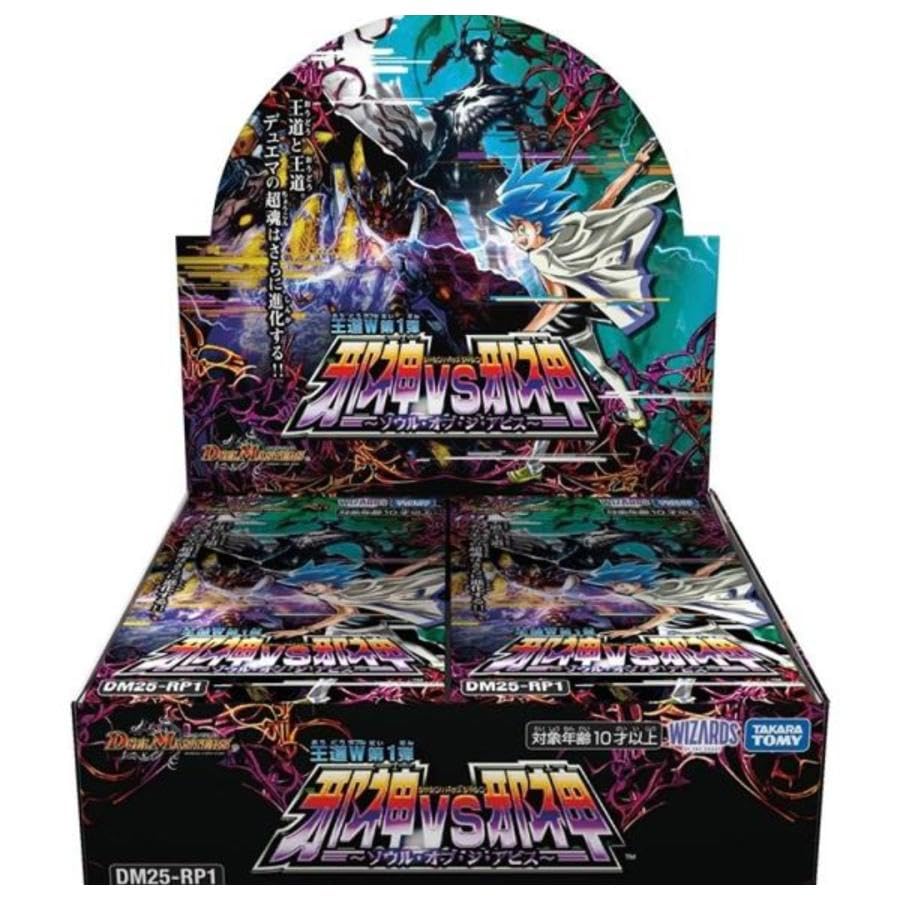 Amazon.co.jp: DM25-RP1 王道W 第1弾 邪神vs邪神 ～ソウル オブ