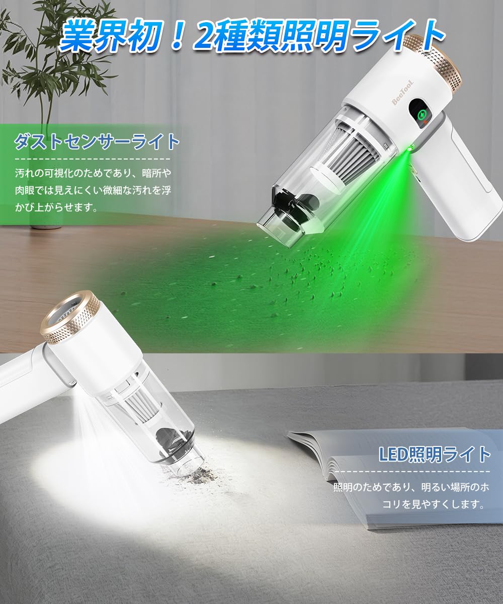 Amazon | BeeTool ハンディクリーナー 40000Pa 強力吸引力 【2種吸引
