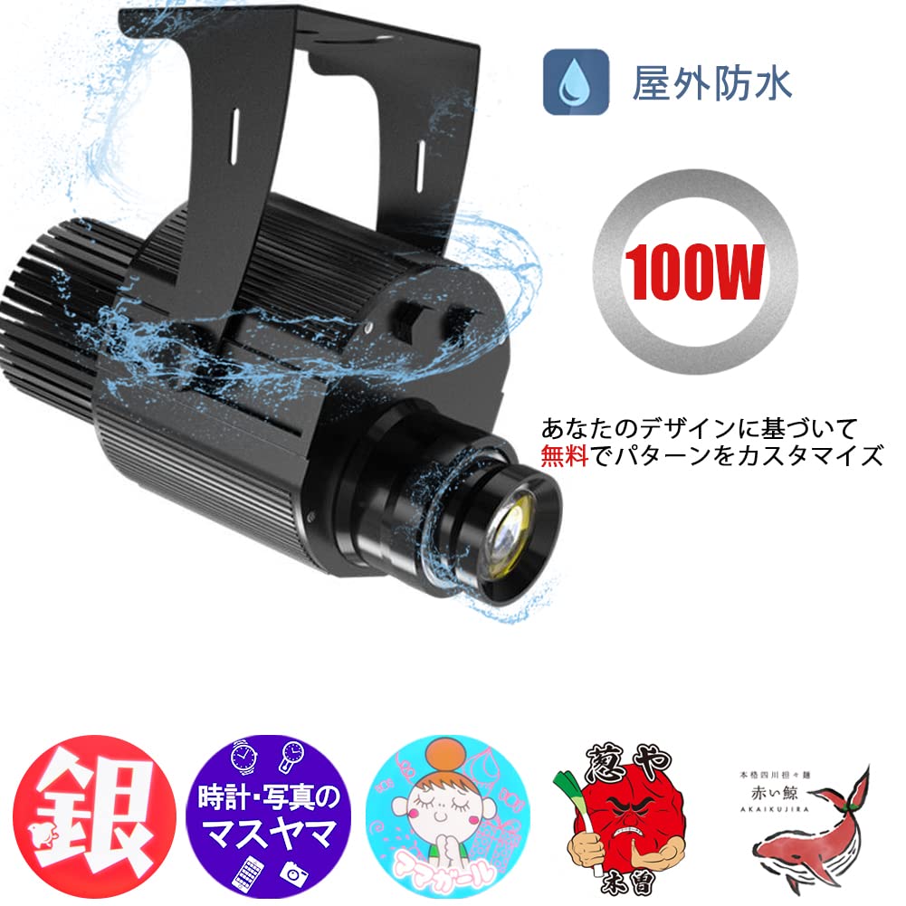 Amazon | 100W広告投影ライト 屋外防水仕様 回転式 スポットライト 