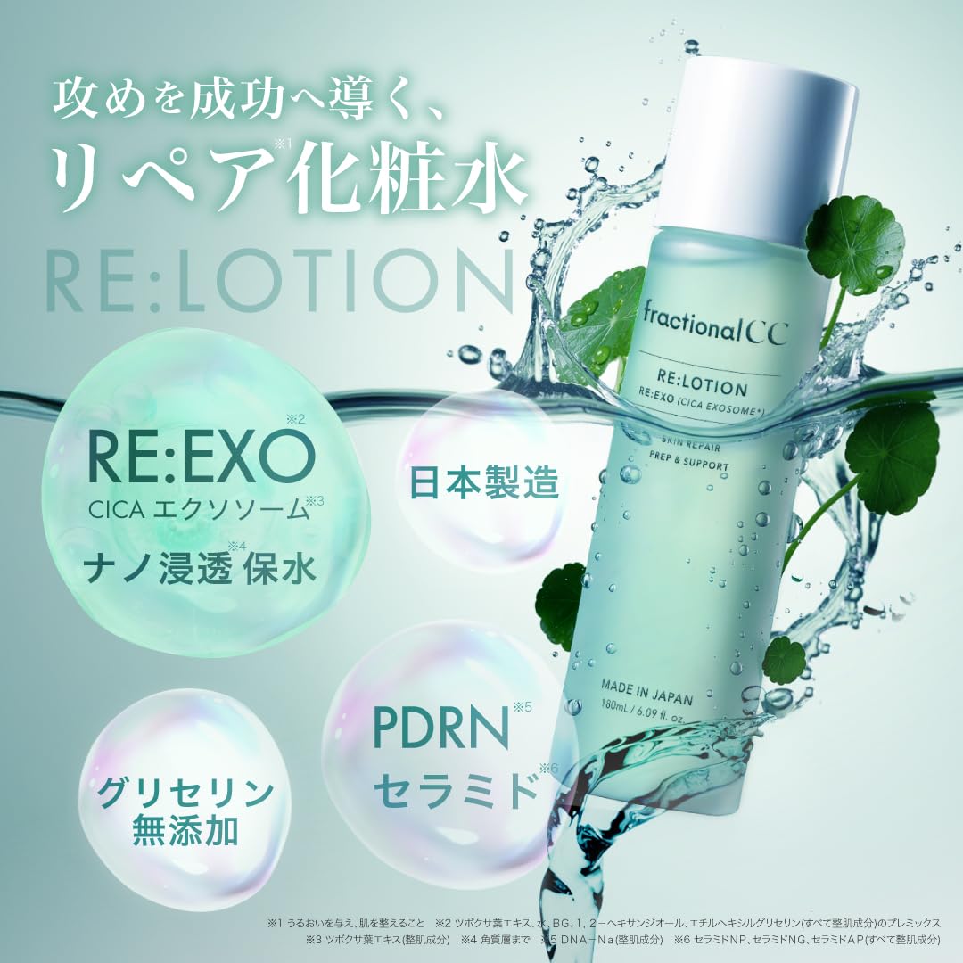 Amazon | フラクショナルCC RE：ローション 化粧水 CICA