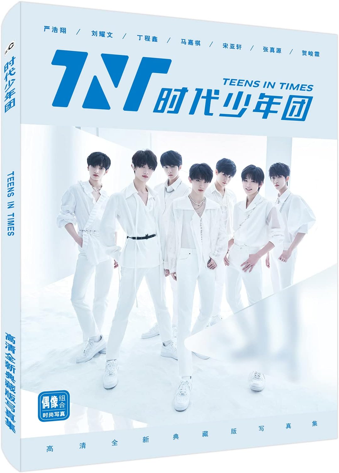 New Times Youth League Song Yaxuan Liu Yaowen Ma Jiaqi Ding Chengxin Photo Album Celebrity Photo