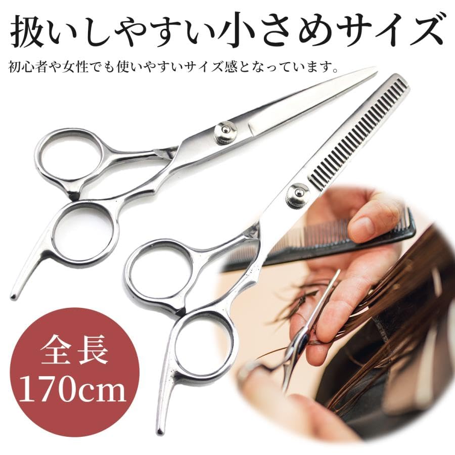 Amazon | 散髪 ハサミ (現役の美容師が監修) すきばさみ セット 低