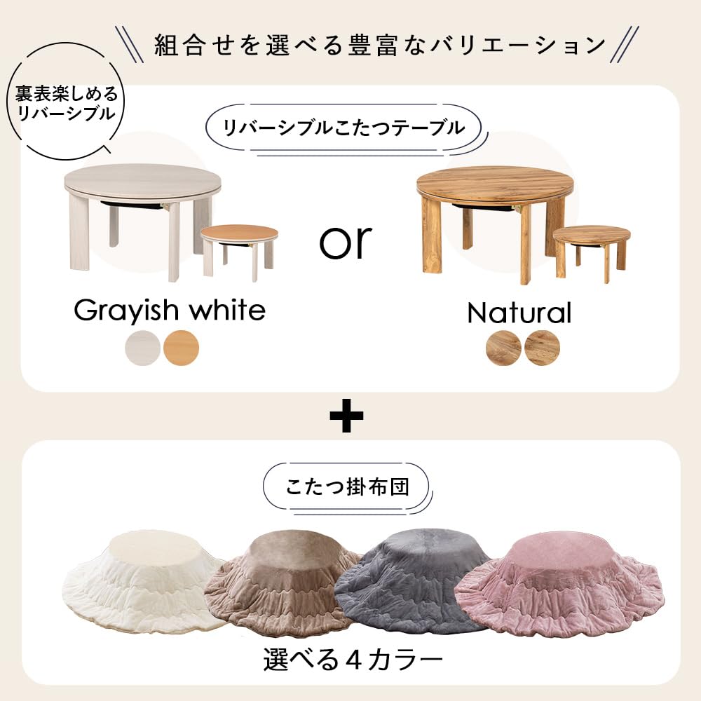 Amazon.co.jp : 折りたたみ 丸型 こたつ 2点セット 68cm モネ+メレンゲ