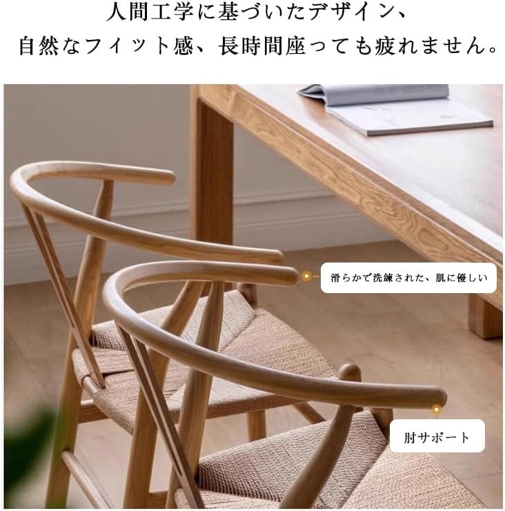 北欧風ダイニングチェア リプロダクトYチェア オーク無垢材 肘付き