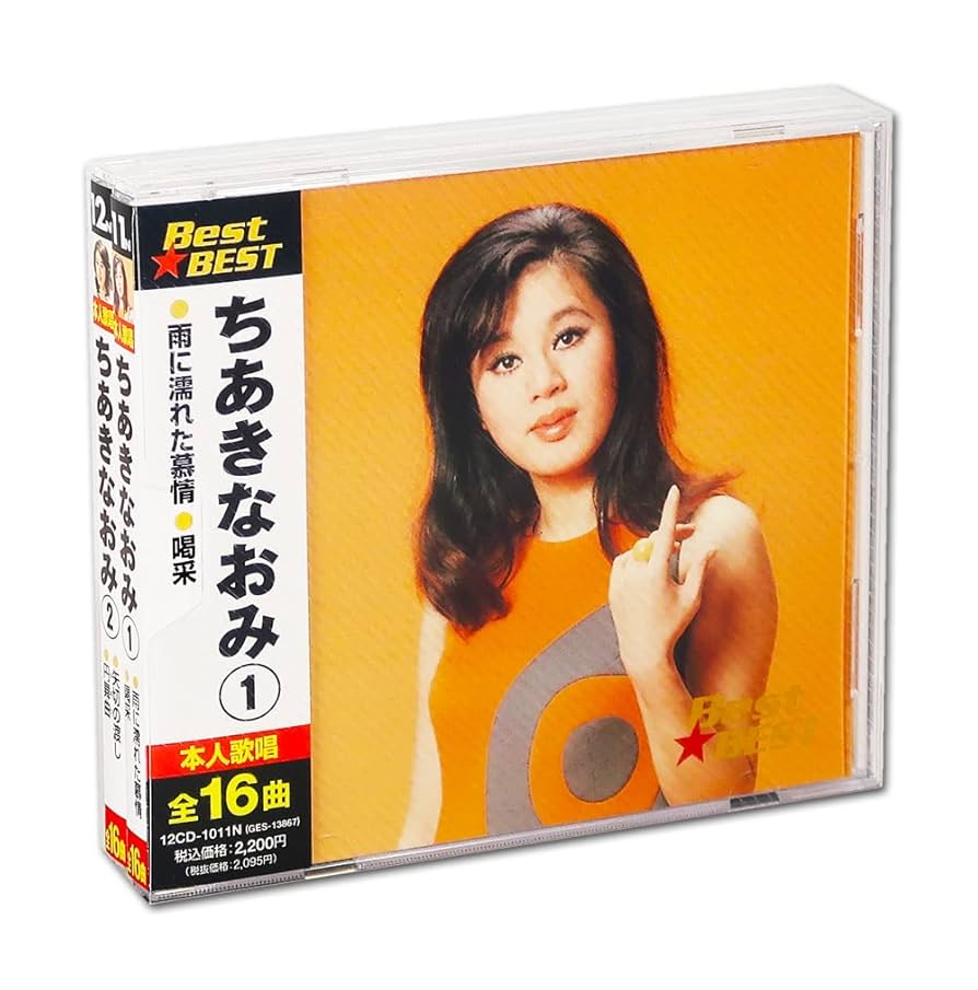 Amazon | ちあきなおみ BEST 2枚組 全32曲 (ケース付) 12CD