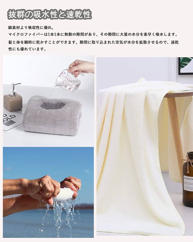 Amazon｜バスタオル ふわふわ ホテル仕様 大判 瞬間吸水【Lumimi