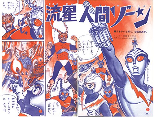 ゴジラ全映画dvdコレクターズbox Vol 40 流星人間ゾーン Part2 ガイガン ゴジラアイランド 行け グリーンマン まんが 即決 新品 Www Oktoberfest Net