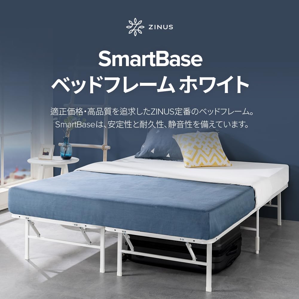 Amazon｜ZINUS【セット買い】Zinus (ジヌス) SmartBase ベッドフレーム