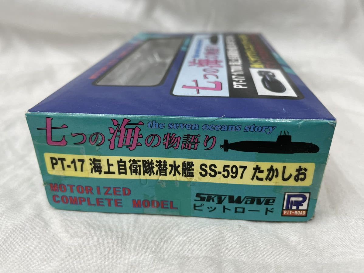 Amazon | 七つの海の物語り PT-17 1/700 海上自衛隊潜水艦 SS-597