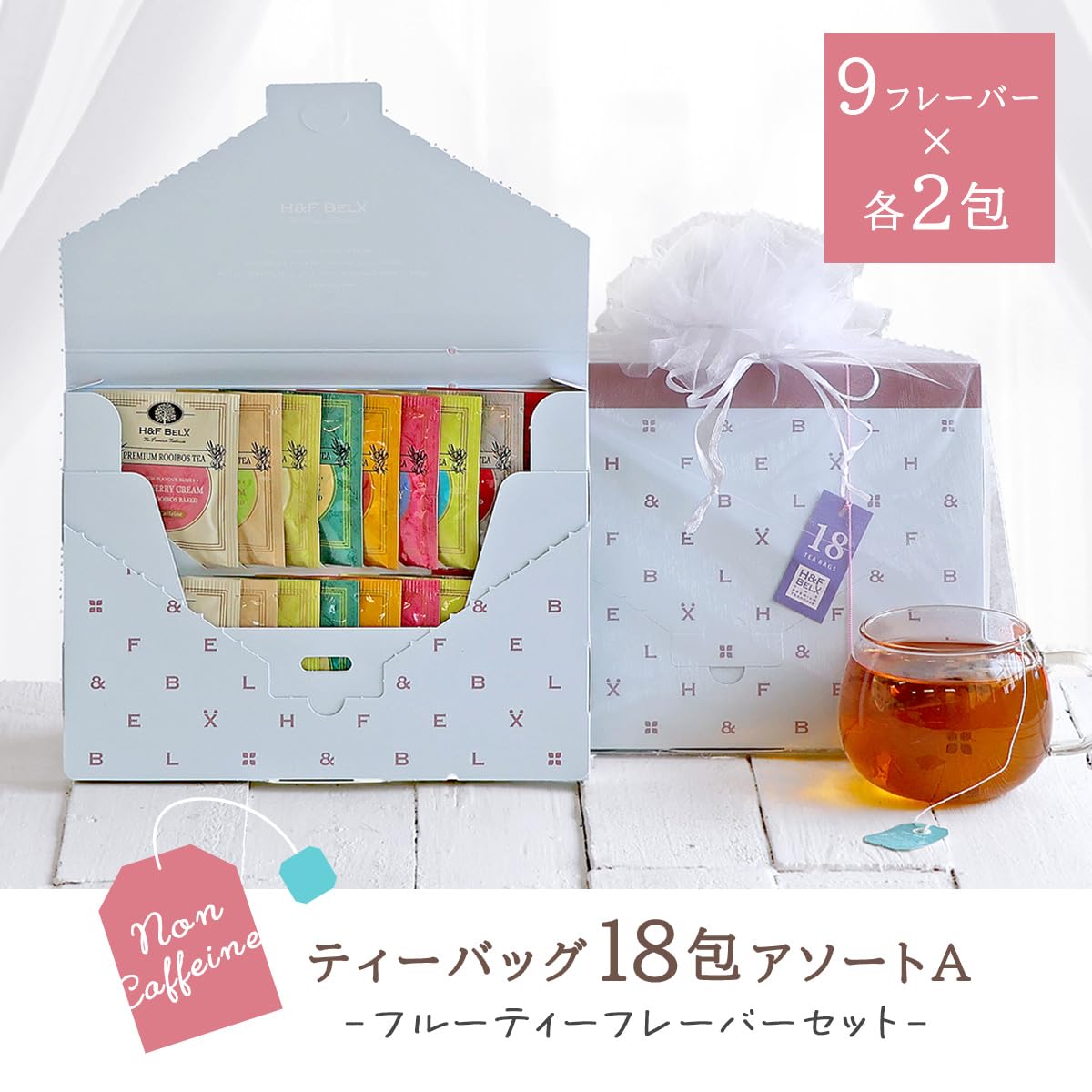 Amazon.co.jp: H&F BELX プレミアム ルイボスティー 18 ティーバッグ