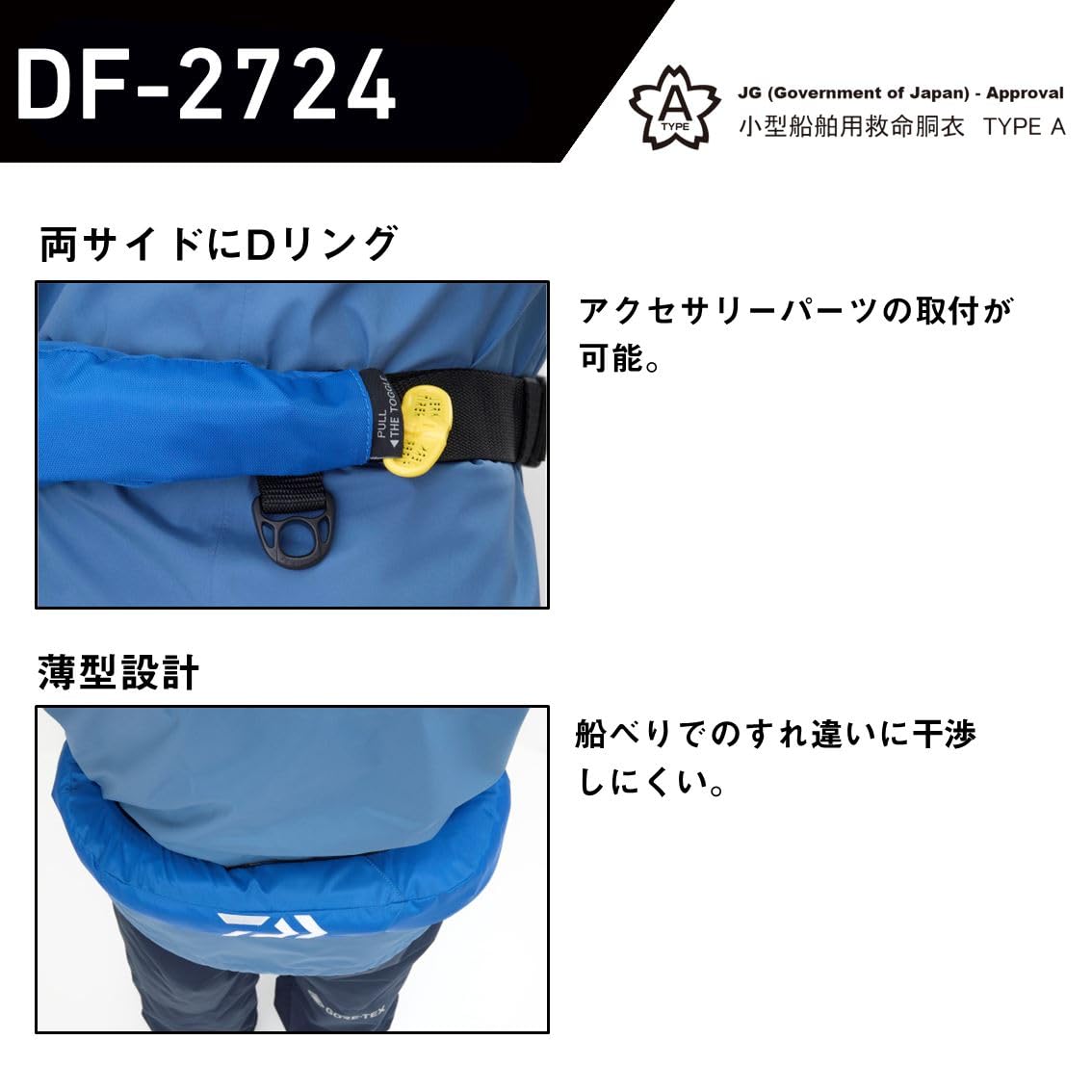 Amazon | ダイワ(DAIWA) 腰巻自動・手動膨張式ライフジャケット DF