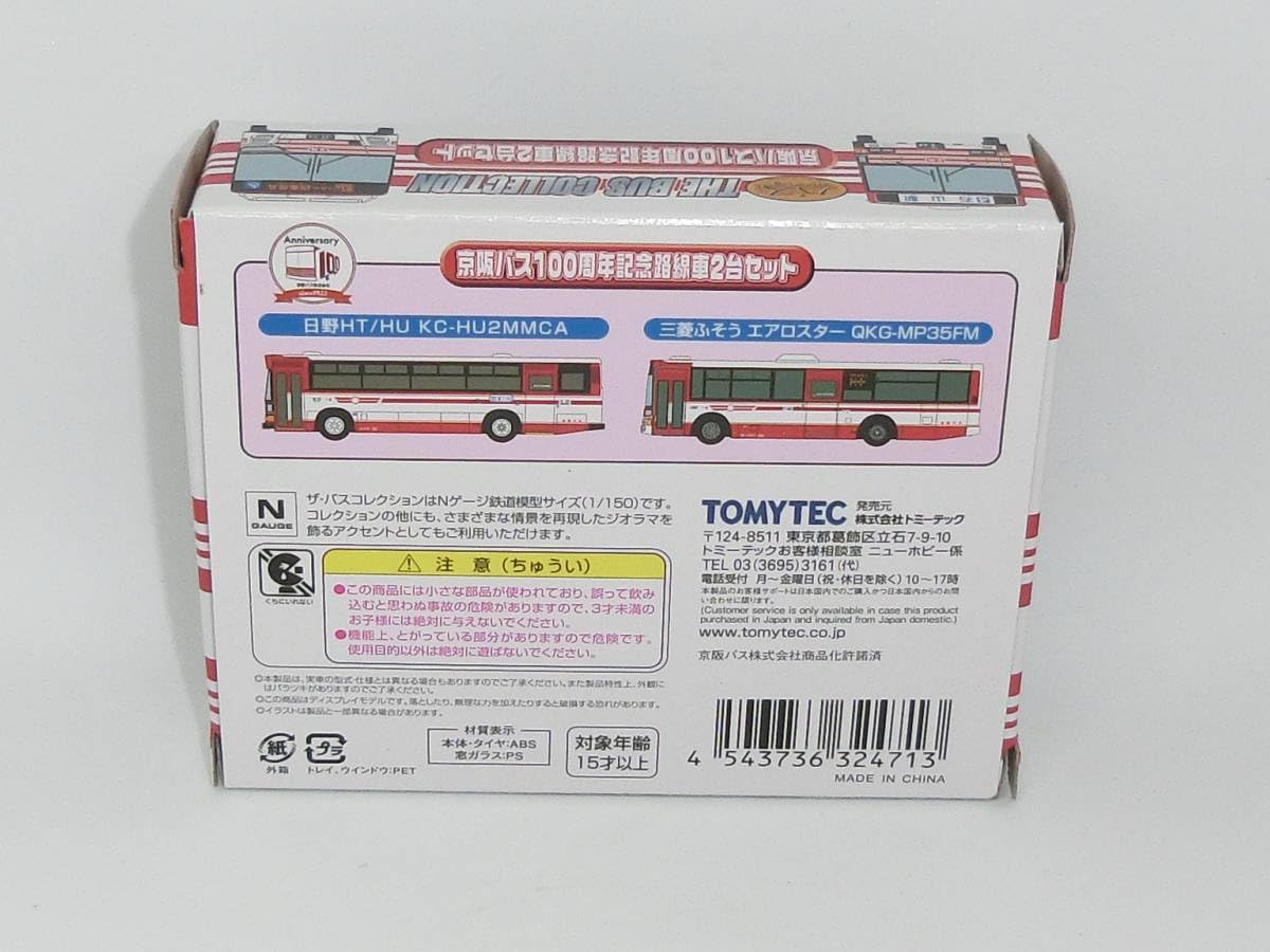 Amazon.co.jp: トミーテック バスコレクション 京阪バス100周年 記念 