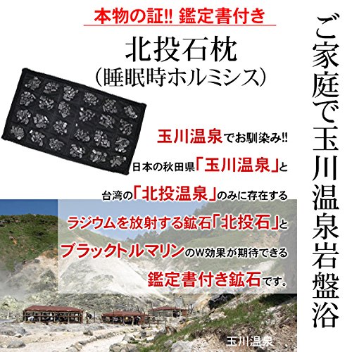 Amazon｜Natural Pure 枕 ドクターノバリア北投石枕 ホルミシス 睡眠時