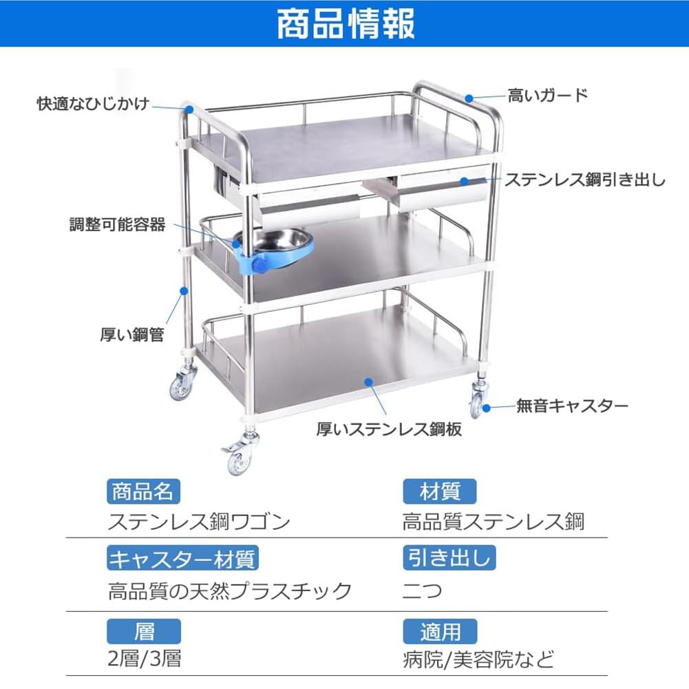 Amazon.co.jp: Tappros 医療用ワゴン 医療用カート 回診車 ステンレス