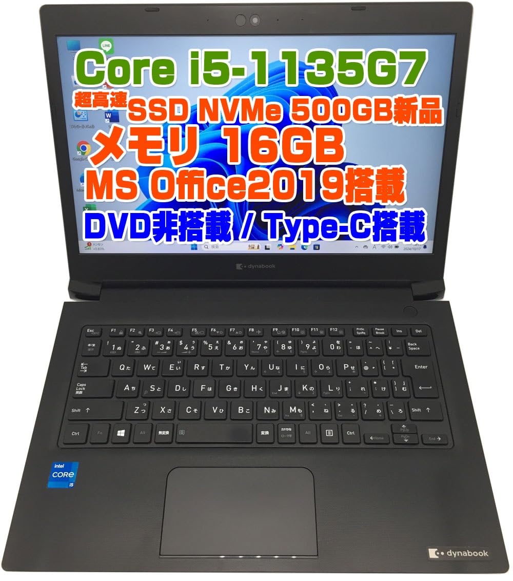 最安値◎dynabook S73FR SSD 第11世代i5 ノートパソコン Amazon.co.jp: 【整備済み品】ノートPC ダイナブック S73 i5第11世代