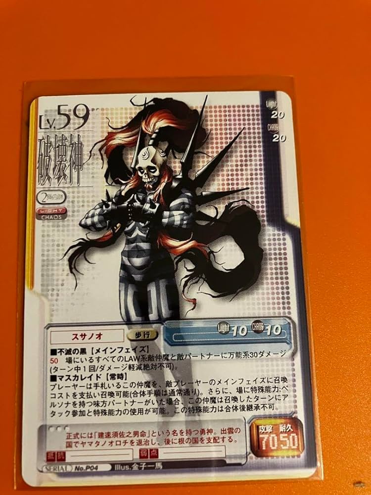 真・女神転生 カードgame プロモ Amazon.co.jp: 真女神転生TCGプロモ04 スサノオ : おもちゃ