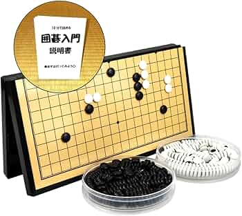 Amazon | 囲碁 28.5cm ポータブル マグネット式 正式囲碁盤 19路 Amazon | 囲碁 28.5cm ポータブル マグネット式 正式囲碁盤 19路