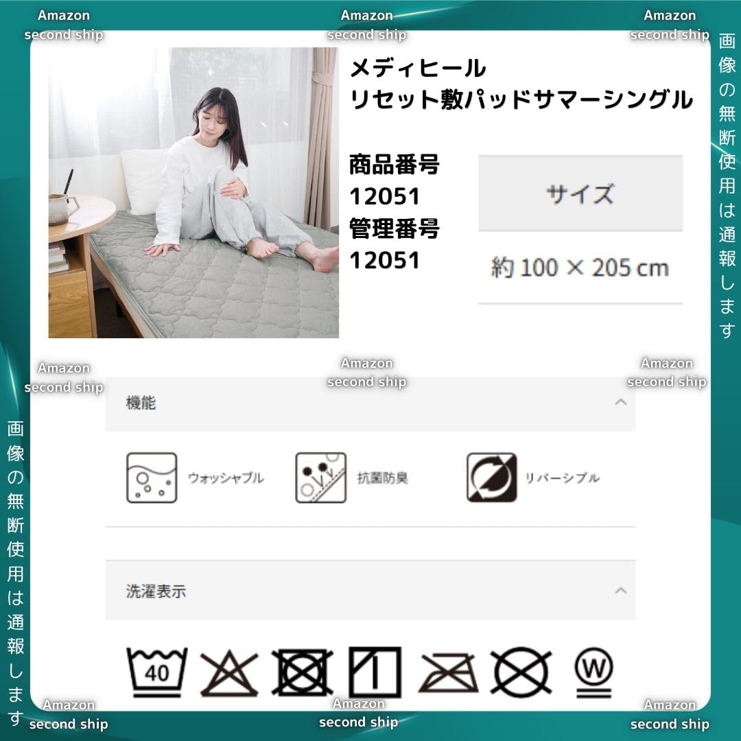 Amazon｜ワークマン メディヒール リセット 敷き パッド サマー