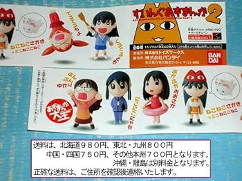 Amazon.co.jp: 5837 あずまんが大王 すいんぐあずまんが2 全6種