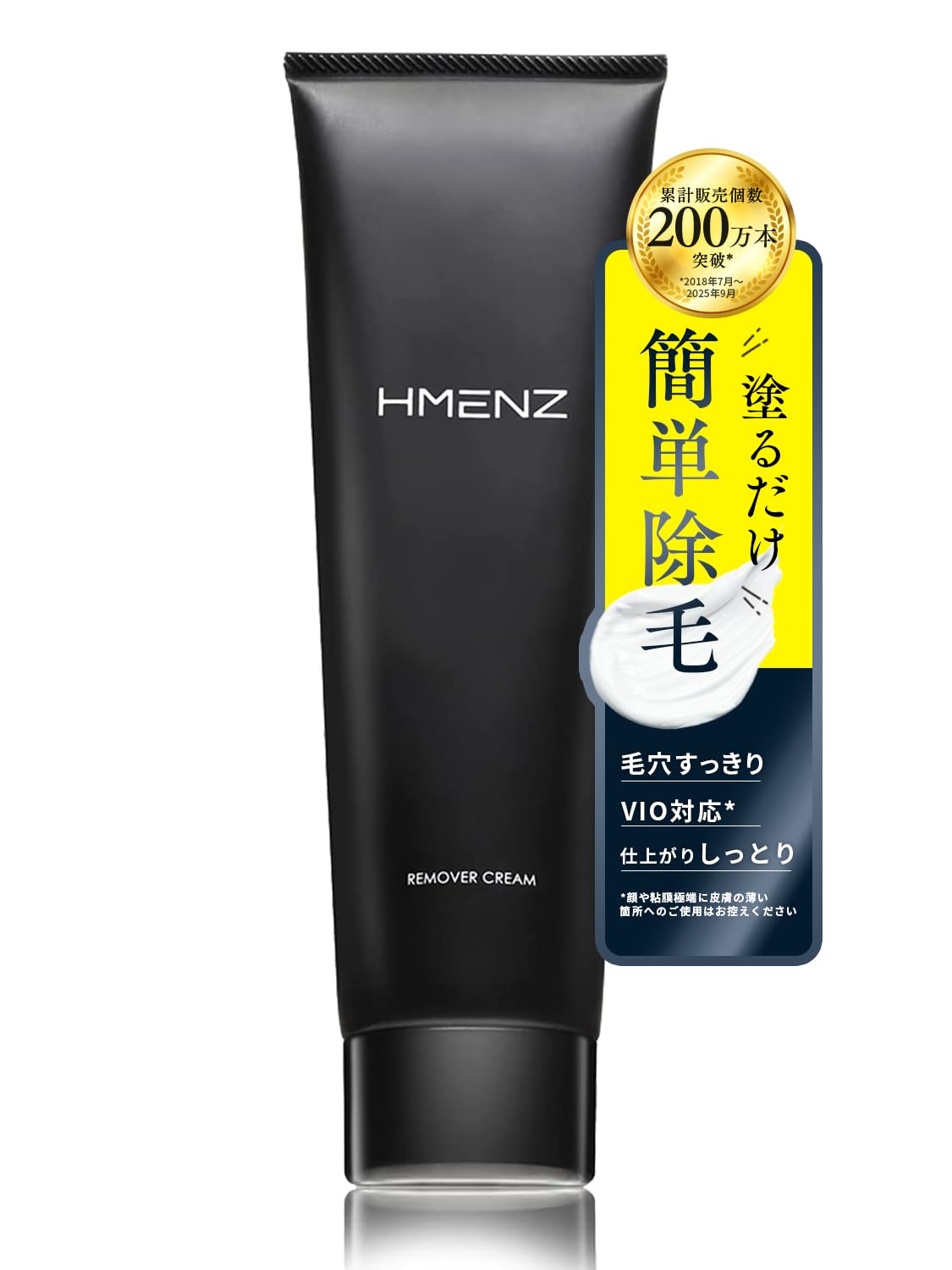 Amazon.co.jp: [ Made in JAPAN ] HMENZ 脱毛クリーム メンズ vio 医薬