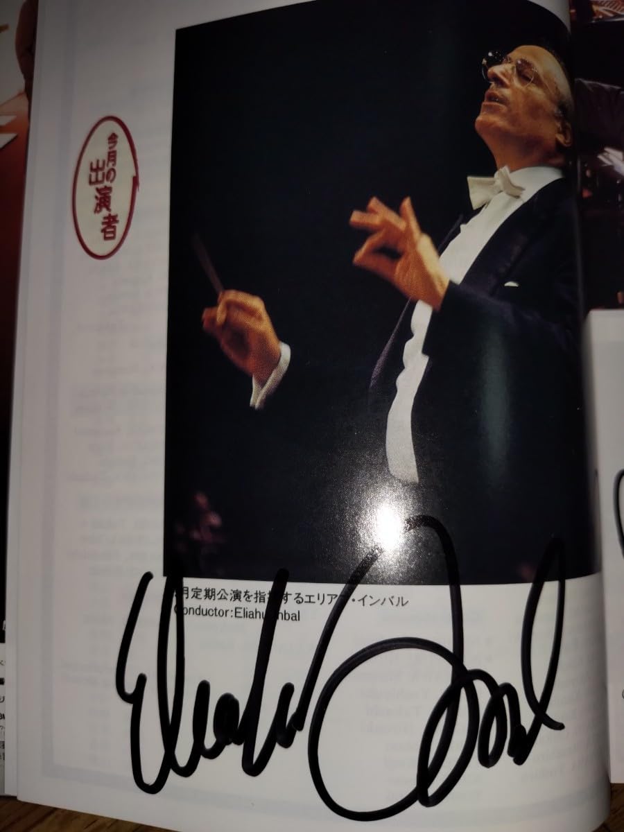 ウィーン少年合唱団　直筆サイン入り Amazon.co.jp: 立花琴未 直筆サイン : おもちゃ