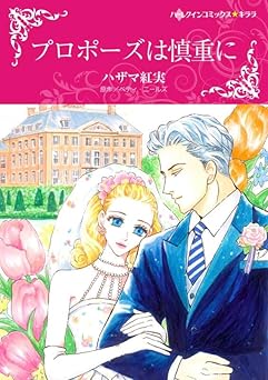 ハーレクインコミックス セット 2025年 vol.459