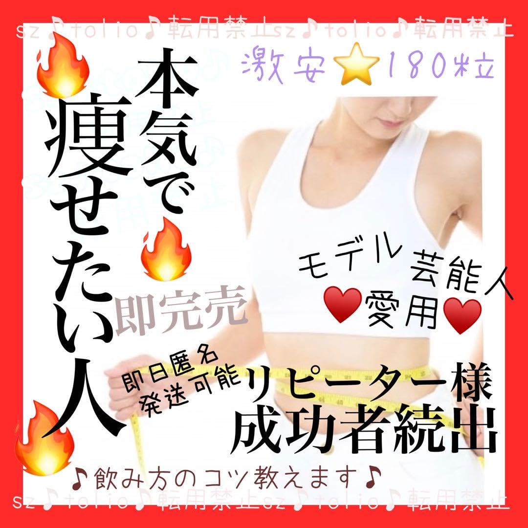 Amazon.co.jp: 即完売芸能人モデル愛用×寝るだけ激痩せダイエット