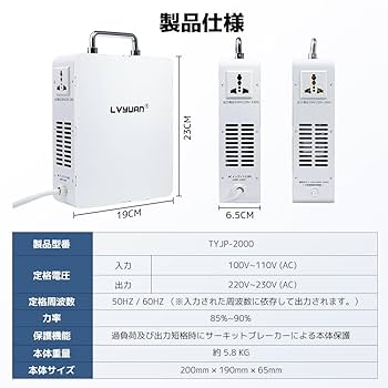Amazon.co.jp: LVYUAN（リョクエン）変圧器 2000W 新タイプ