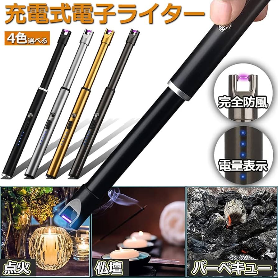 電子ライター 19_000000000489.jpg?1719286797
