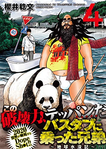 Amazon.com: 櫻井稔文: books, biography, latest update