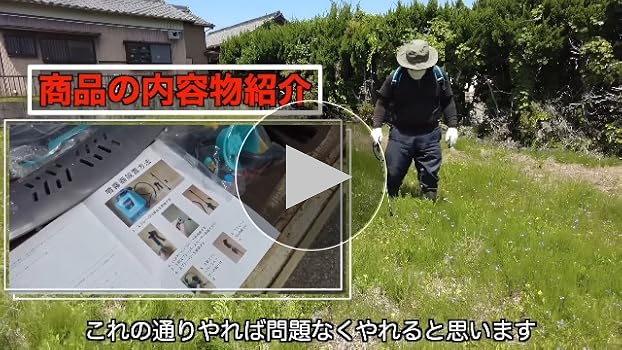 Amazon.co.jp: lopoti 電動噴霧器 10L 充電式 5.2Ah総容量