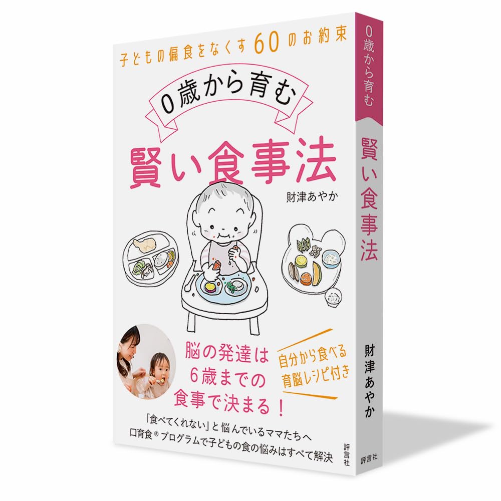 栗山式健康食事法12カ月—スタミナがつく美しくなる頭のよい子に育てる 718GwWkBEWL._AC_UL210_SR210,