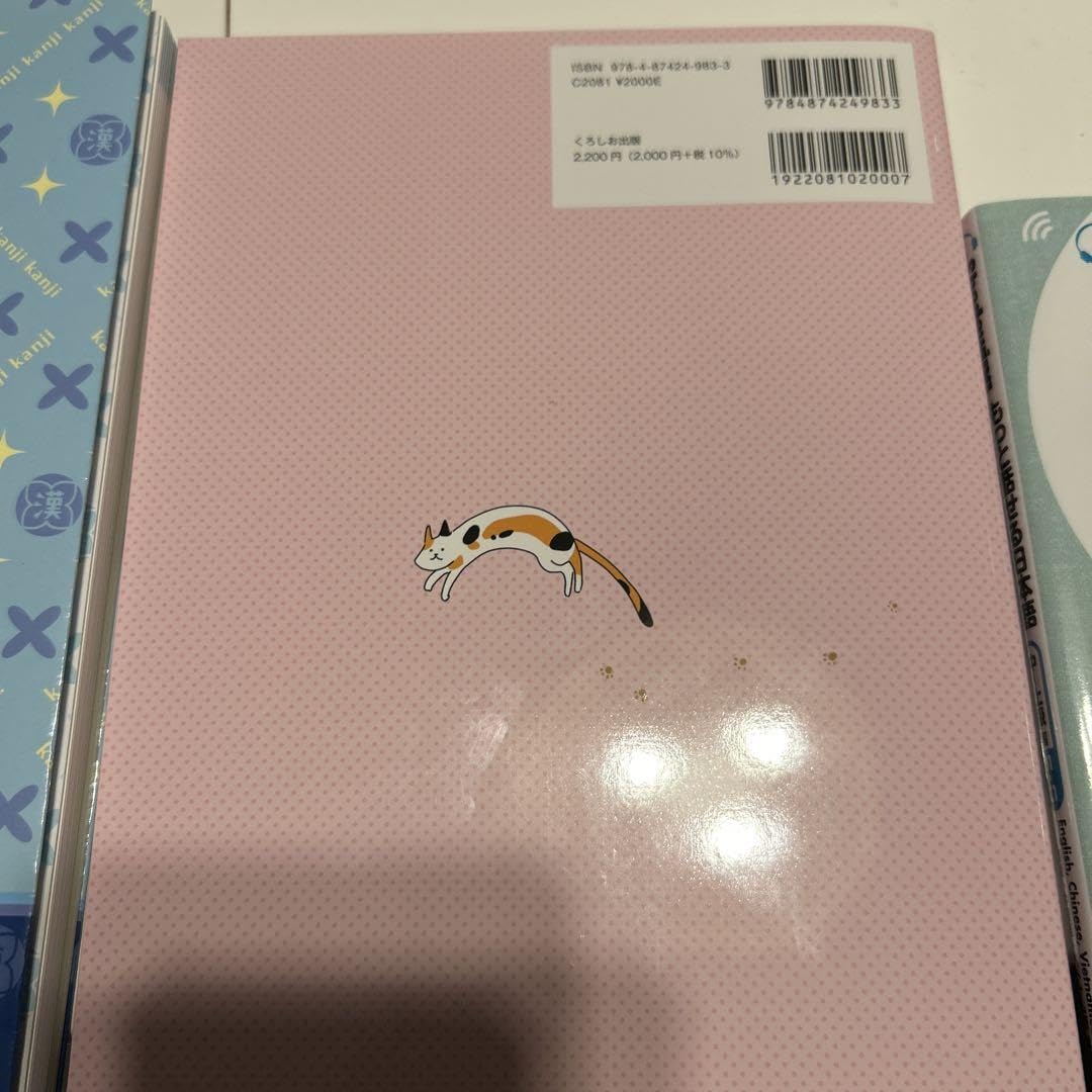 Amazon | 日本語生中継 初中級1 新版 | ボードゲーム | おもちゃ