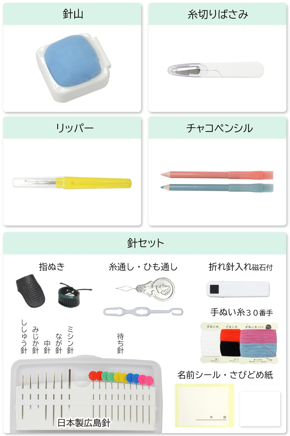 Amazon | 裁縫セット ピンキーステラ ブラック【日本製裁ちばさみ