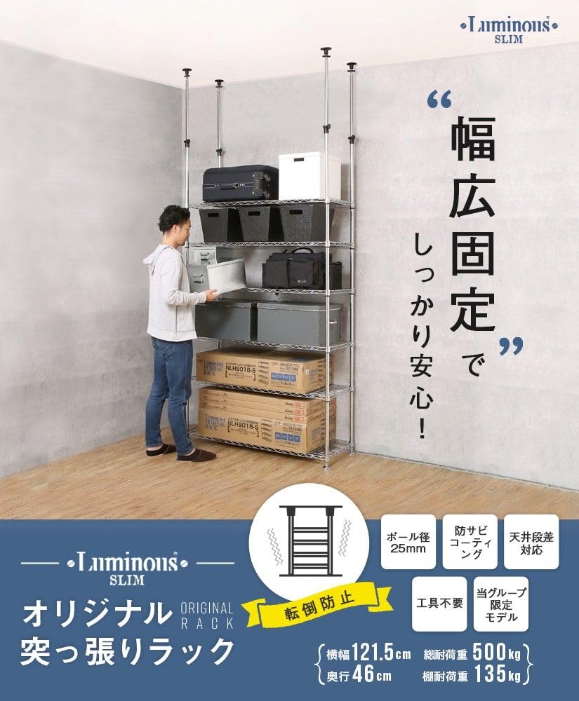 Amazon|ドウシシャ ルミナス スチールラック 天井 突っ張り棚 防サビ Amazon|ドウシシャ ルミナス スチールラック 天井 突っ張り棚 防サビ