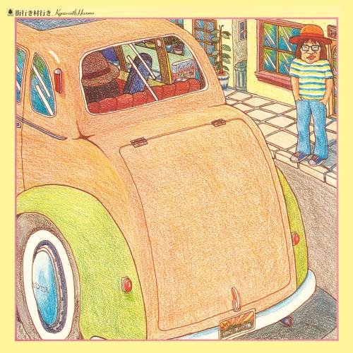 西岡恭蔵『街行き村行き  Kyozou with Hosono』 Amazon.co.jp: 街行き村行き: Music