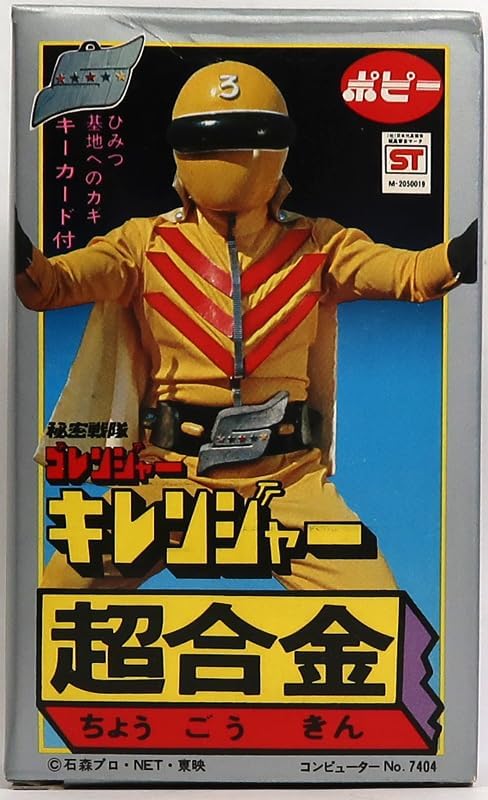取引中】ポピー 超合金 秘密戦隊ゴレンジャー アカレンジャー