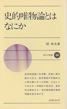【状態良好】唯物論研究年誌17巻セット　青木書店　唯物論研究協会編 状態良好】唯物論研究年誌17巻セット 青木書店 唯物論研究協会