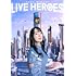 【Amazon.co.jp限定】NANA MIZUKI LIVE HEROES(DVD)