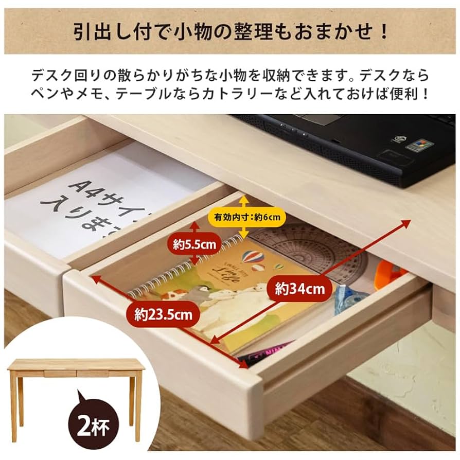 Amazon | 木製 デスク 学習机 パソコンデスク 幅120cm 奥行45cm