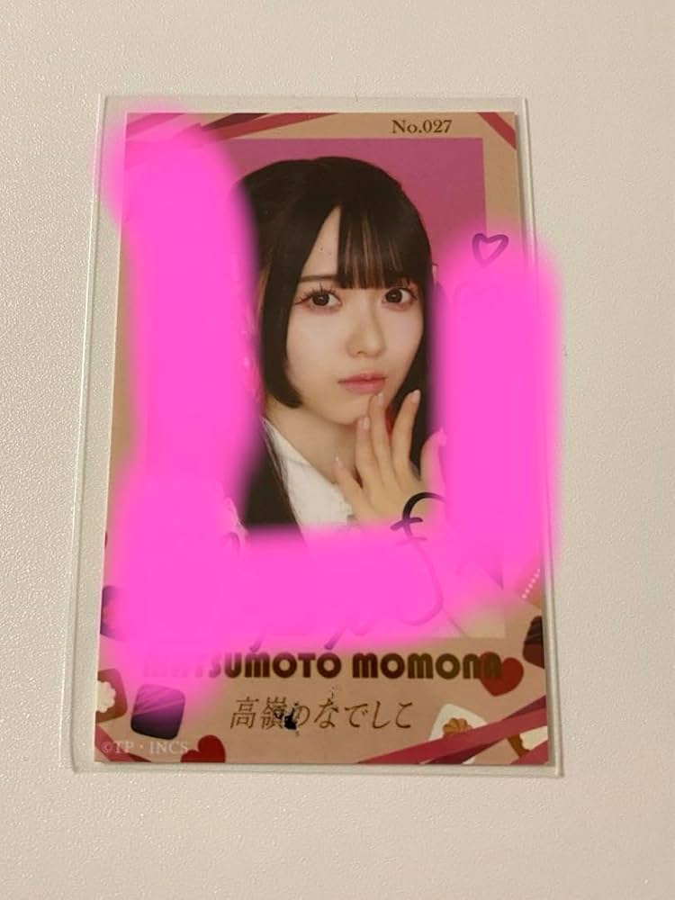 Amazon.co.jp: 高嶺のなでしこ 松本ももな ミニフォト直筆 : おもちゃ