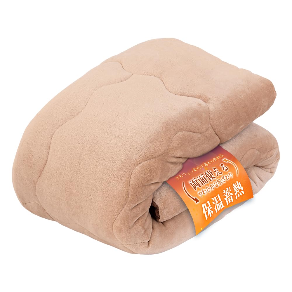 Amazon｜掛け布団 グラフェン 冬用 「極暖シリーズ」吸湿発熱