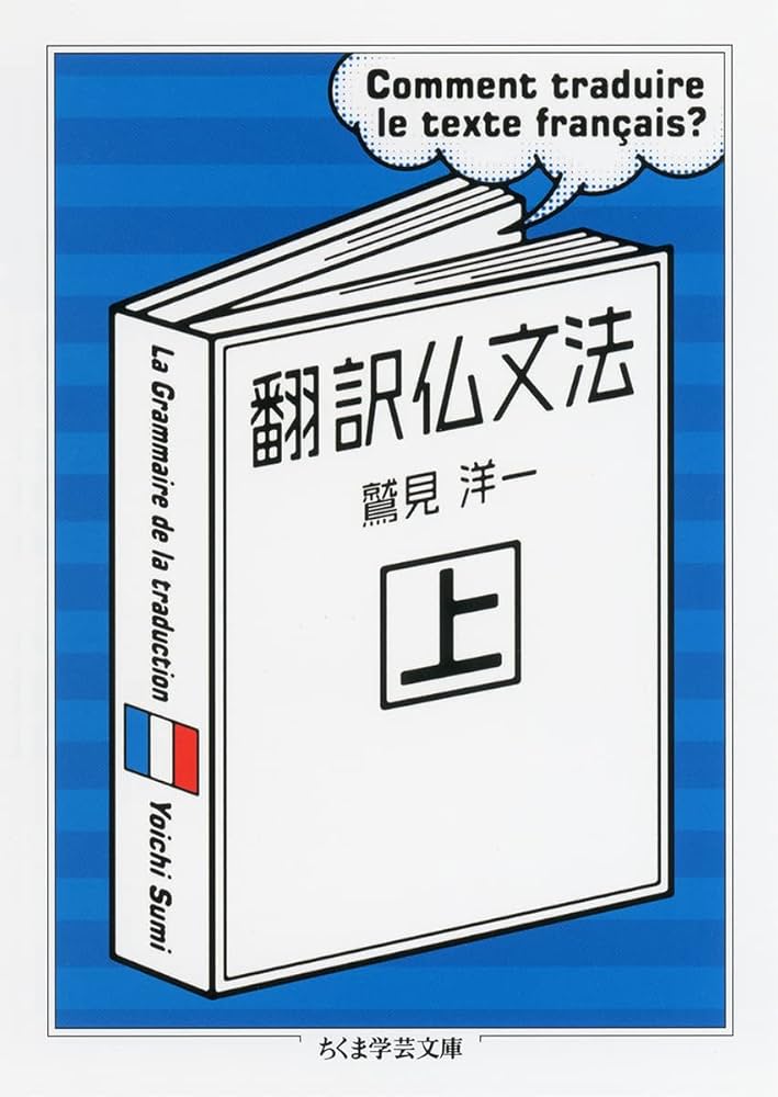 Fransk grammatik フランス語の文法 フランス語 Fransk grammatik フランス語の文法 フランス語