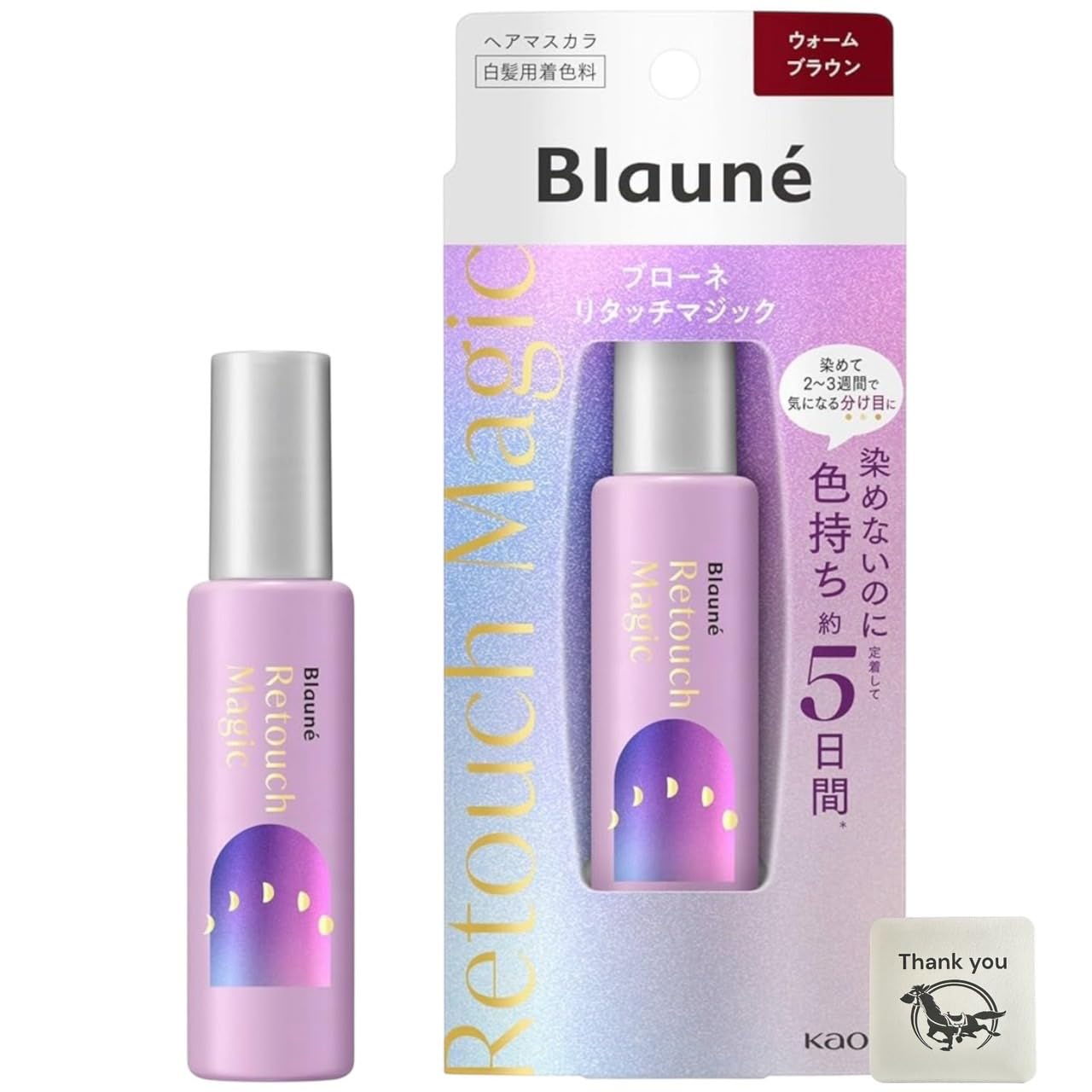 Amazon | 花王 ブローネ リタッチ マジック ウォームブラウン 14ml +