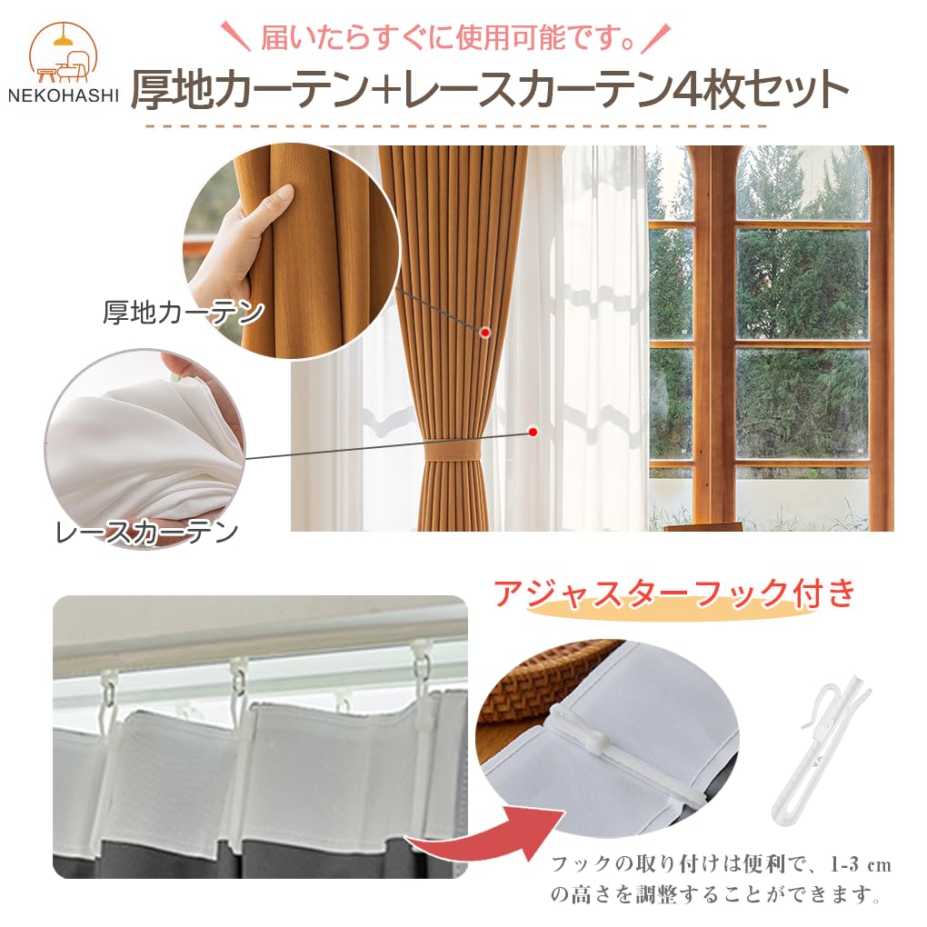 Amazon｜NEKOHASHI 遮光カーテン 1級 小窓 4枚セット 170cm丈 100cm幅