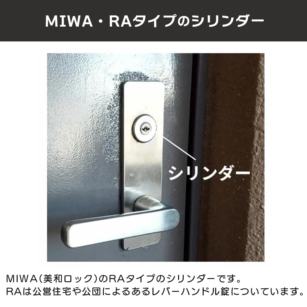 未使用 82または85 RA U9 交換シリンダー(玄関の鍵)美和ロック(株) 未使用 82または85 RA U9 交換シリンダー(玄関の鍵)美和ロック(株) 未